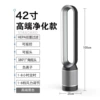 42 -inch black (negative ion purification)