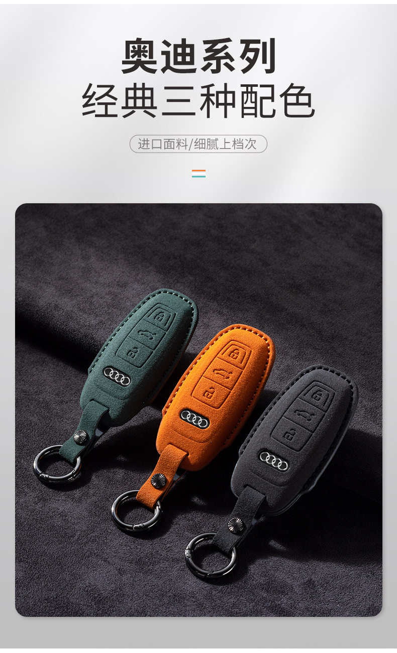 Suitable for Audi Key Cover A4L A3 A6L A5 Car Suede Material Key Cover Q2L Q3 Q5L Q8