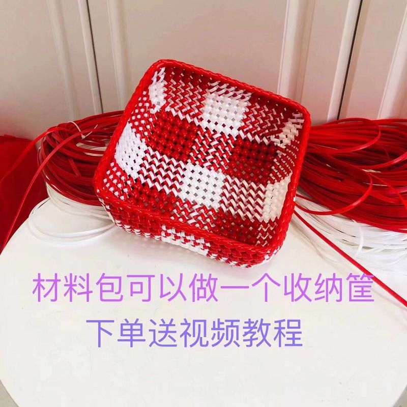 手工编织材料包手编彩色藤条收纳筐编织材料制作整理塑藤绳送教程|undefined