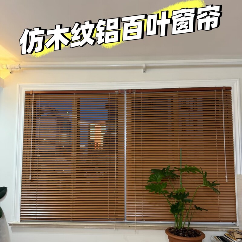 Shandong Jinhui 25mm Wood Grain Color Aluminum Alloy Blinds Sunshade Adjustable Roller Blinds Electric Blinds Smart Blinds Shandong Jinhui 25mm Wood Grain Color Aluminum Alloy Blinds Sunshade Adjustable Roller Blinds Electric Blinds Smart Blinds