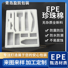 珍珠棉内衬定制EPE包装泡沫珍珠棉垫子包装盒内衬减震抗压包装