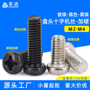 �F�懼�Ӳʮ�ֱP�^�C�zM2-M4�A�^��ɫ僺�懼�Ӳƽβ���С���