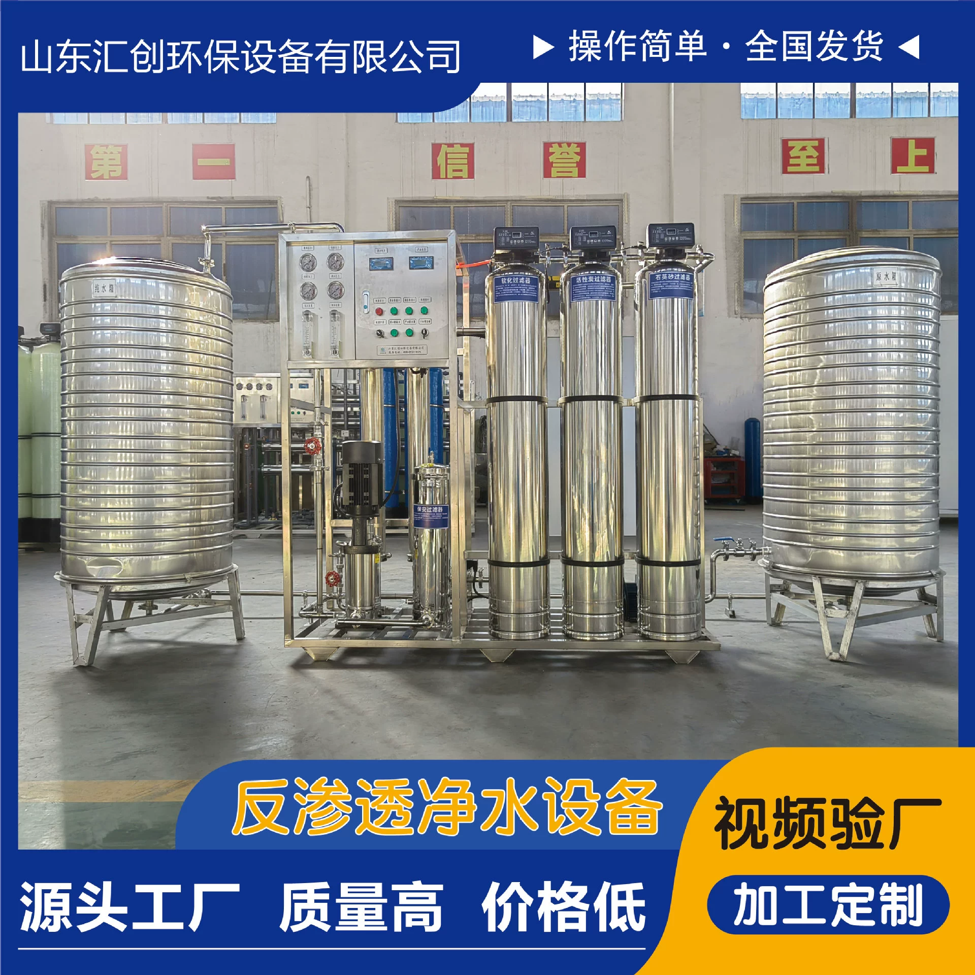 0,5 т/ч воды на выходе коммерческое центральное оборудование для очистки сырой воды прямое питьевое оборудование для очистки чистой воды обратного осмоса