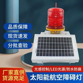 航空障碍灯;应急指示灯具