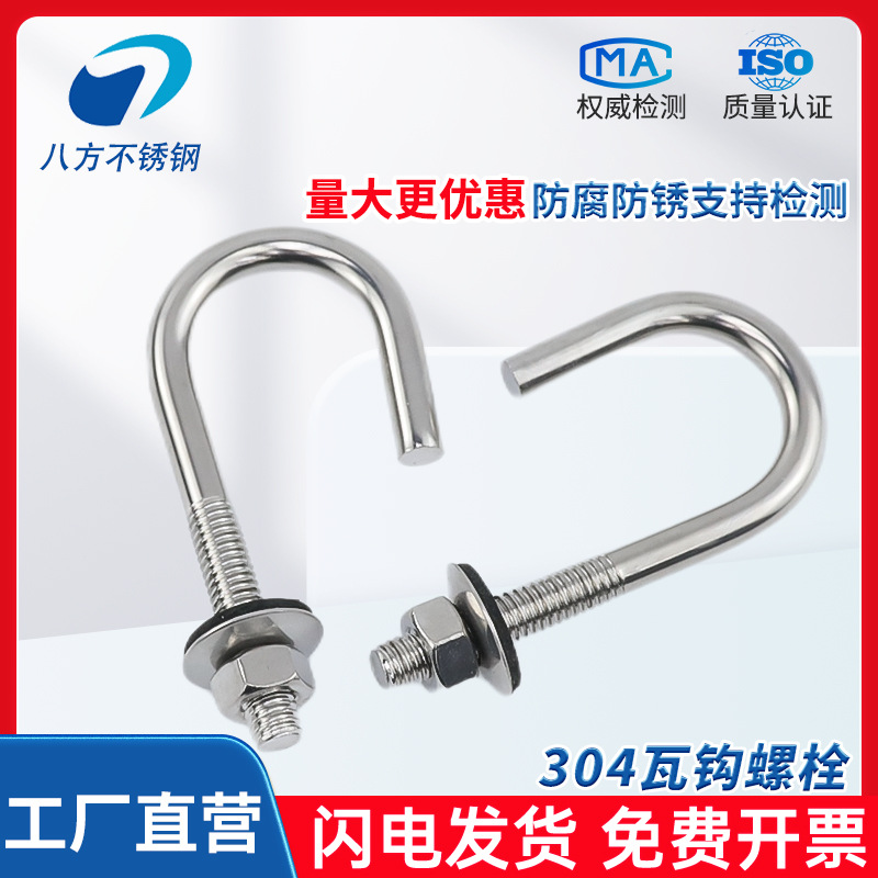 304 acero inoxidable gancho tornillo gancho perno de gancho de ángulo gancho tornillo de gancho de asbesto gancho de alambre de gancho de ángulo recto redondo gancho de zapato