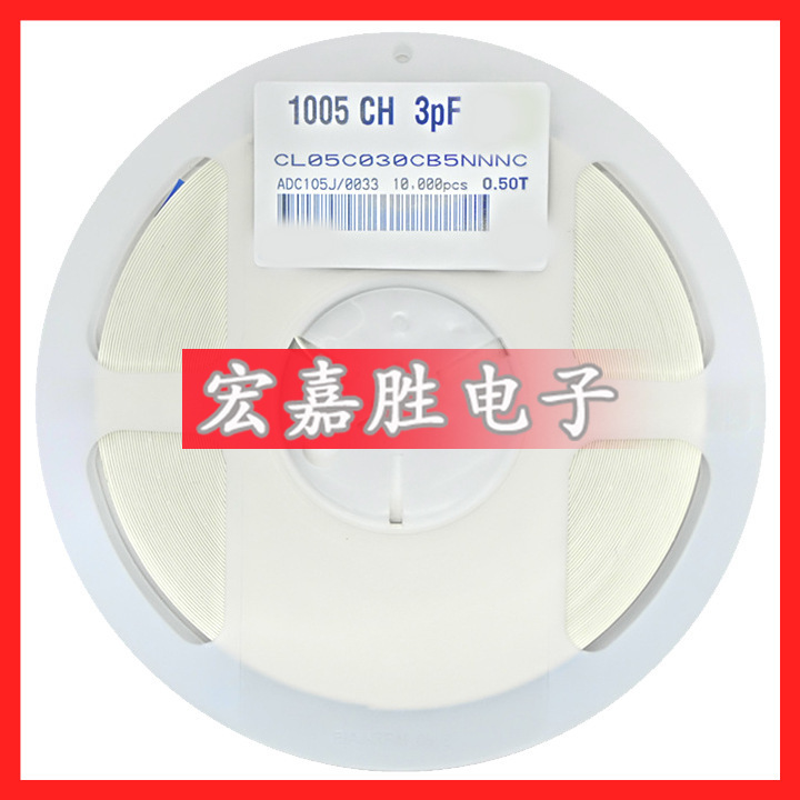 3PF 0402电容 3P NPO 50V 5% 贴片电容 CL05C030CB5NNNC