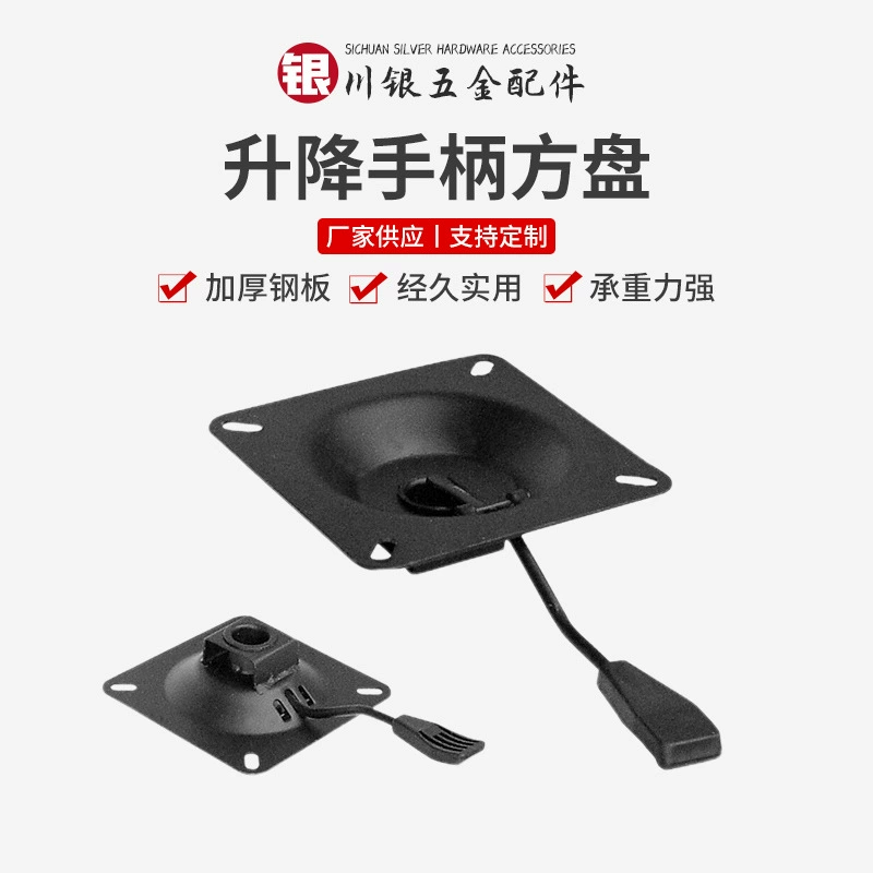 Офисный вращающийся стул подъемное шасси барный стул Размер шасси Круглый Барный лоток квадратное вращающееся основание аппаратные аксессуары лоток