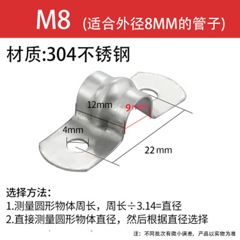 304 직경 8mm-[핫셀 추천] 10개(나사 제외)