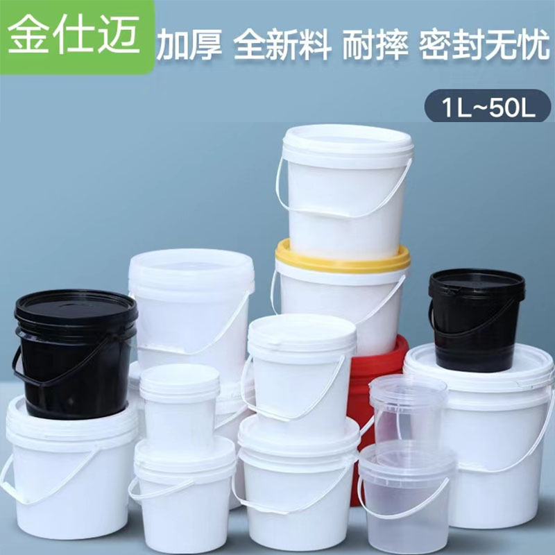 厂家定制油漆塑料罐加厚塑胶化工桶广口瓶大口直立涂料桶文案印刷