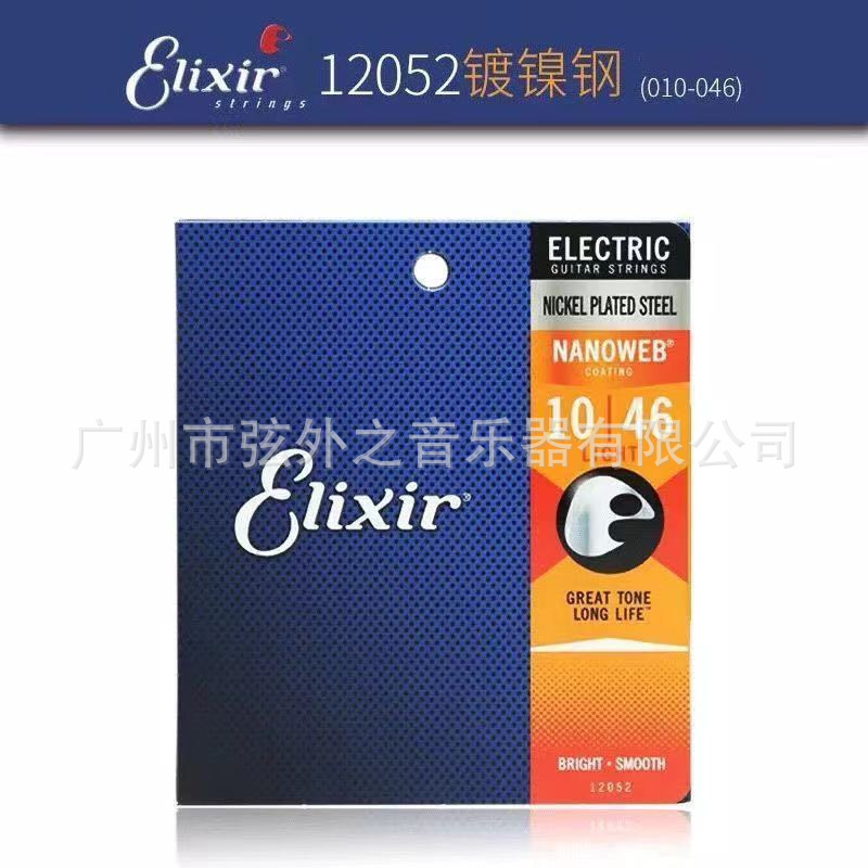 伊利克斯电吉他弦套装全套12000/12002/12052/19052一套镀膜琴弦|undefined