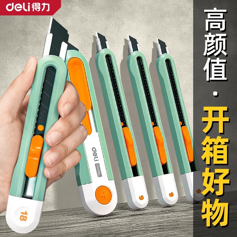 得力拆快递开箱小号刀大号裁纸手工美术削铅笔雕刻刀美工刀壁纸刀