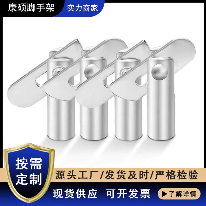 脚手架配件锁销厂家直销 移动脚手架固定销锁片配件 量大价优