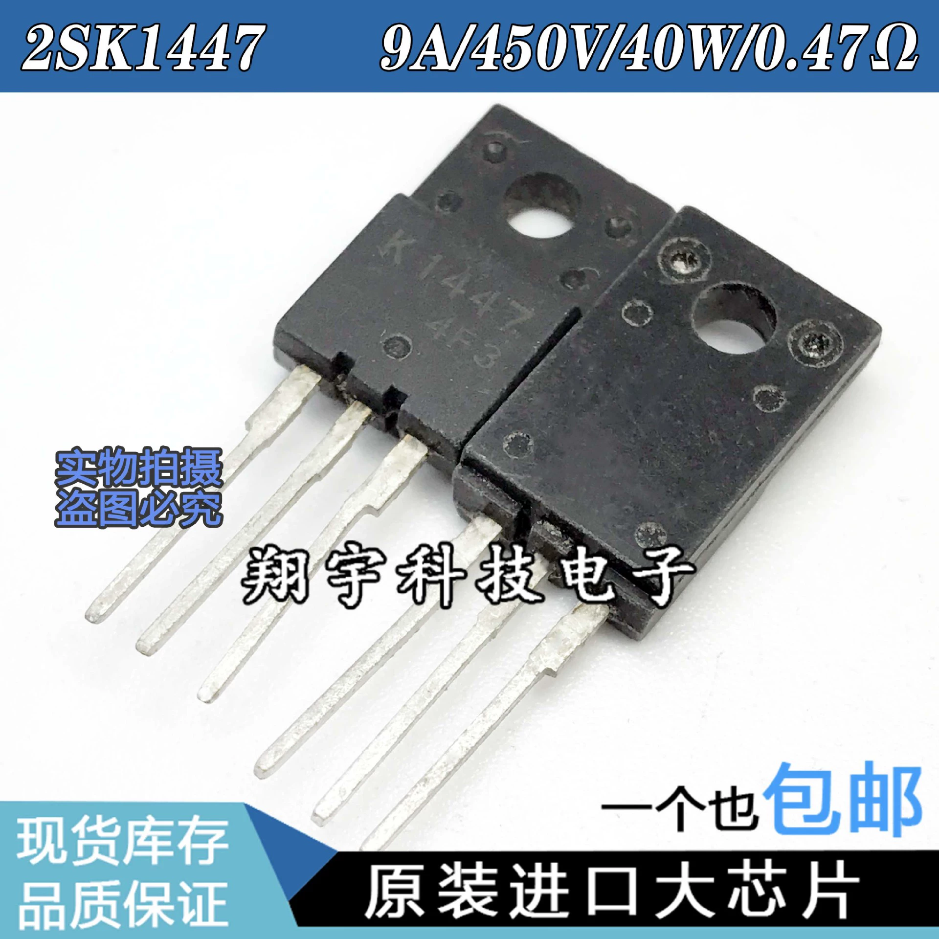 Оригинальная импортированная разборочная машина 2SK1447 K1447 9A/450В/40Вт/0.47Ω, протестирована и упакована