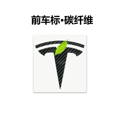 Car logo, Tailgate Car Logo Tesla Tailgate - front-car-logo-carbon-fiber