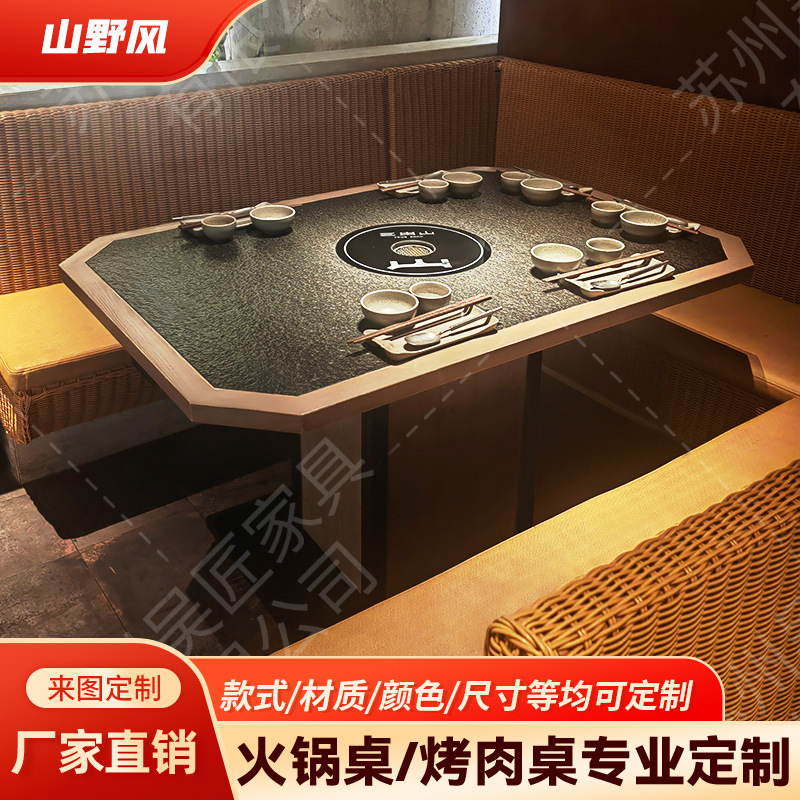 Three Out of Mountain Hot Pot Table Smokeless Induction Cooker Integrated Commercial Mountain Slow Fire Stone Mountain and Wild Style Chinese Dining Table and Chairs