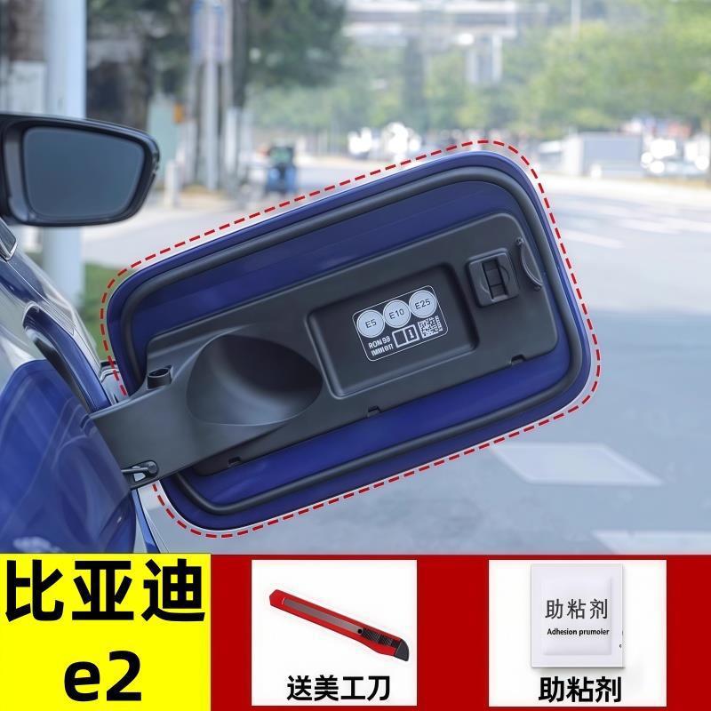 Yuan Pro Seal 06dmi — BYD Vehicle Sealing Strip - byd-e2-dedicated-rainproof-and-dustproof-fuelelectric-tank-cap-seal