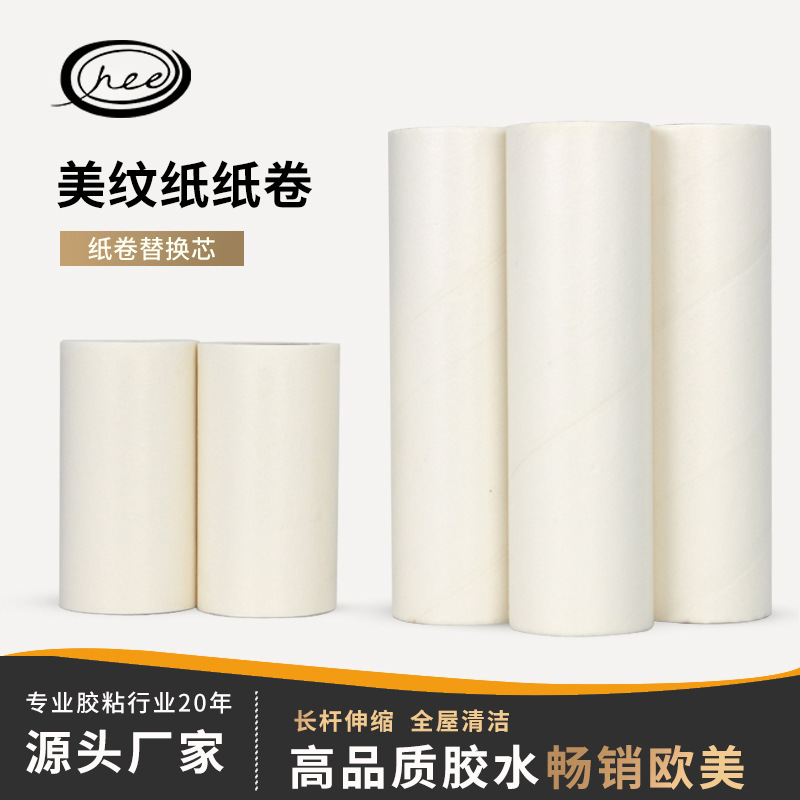 Noise-free environmental protection anti-mite Roller roller dust-sticking paper masking paper hair-sticking device can be tearable and easy to roll brush hair-sticking roll paper