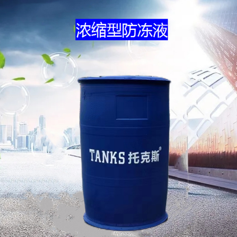 优惠批发防冻液母液聚酯级乙二醇原液浓缩载冷剂兑水使用冷却液
