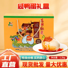 高邮特产咸鸭蛋礼品真空独立包装60g20枚速食红心流油咸鸭蛋批发