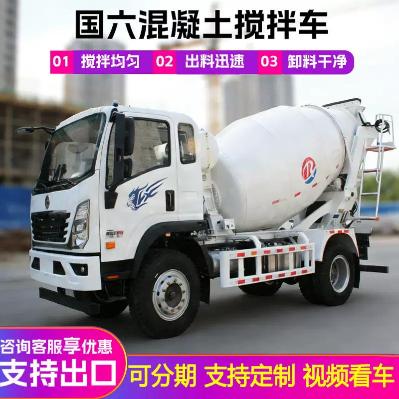 混凝土搅拌车混泥土运输罐车水泥商砼商混干湿料自拌商混罐车