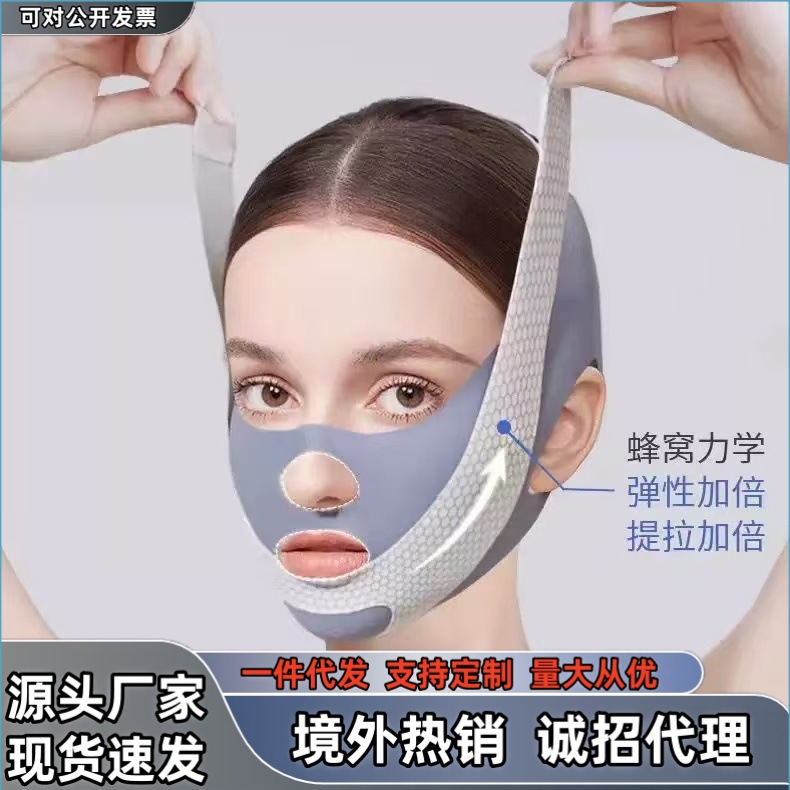 Breathable V-face mask for double chin, masseter muscle reduction, V-face sculpting, lifting, bandage massage device, V-face miracle brand.