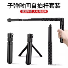 インスタ360X5/X4/X3に適したインビジブル自撮り棒、ブレットタイム回転ハンドル、伸縮式延長ロッド