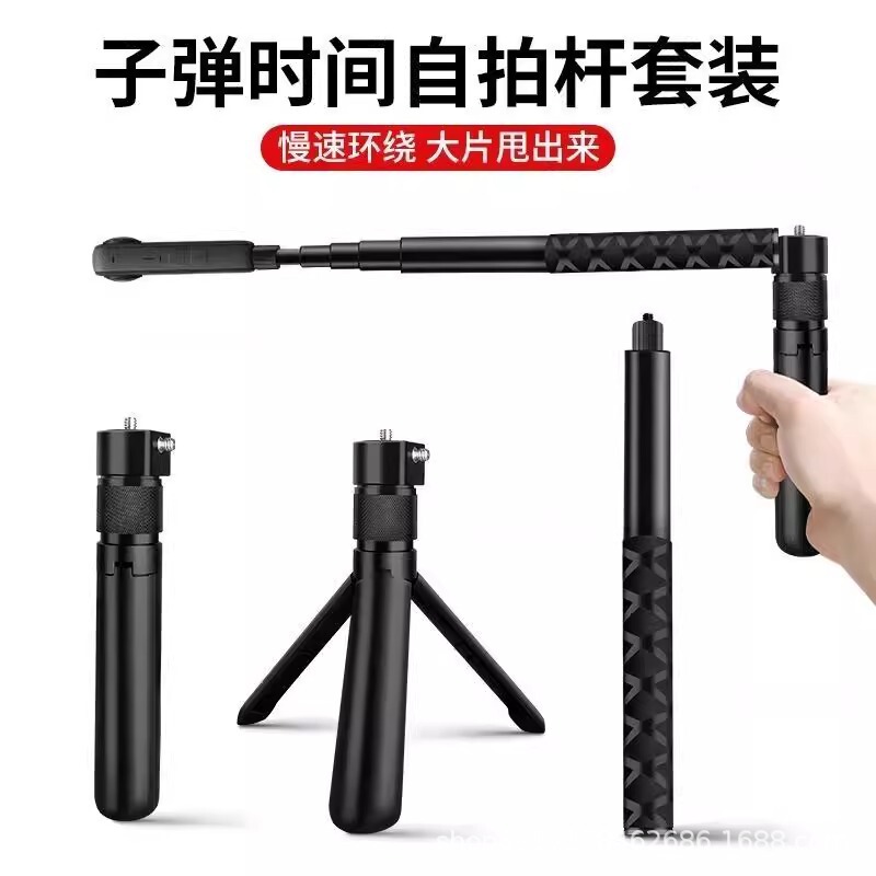 インスタ360X5/X4/X3に適したインビジブル自撮り棒、ブレットタイム回転ハンドル、伸縮式延長ロッド|undefined