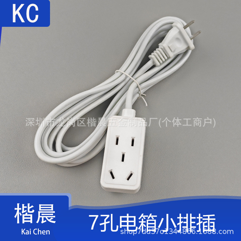 七孔监控小排插 配电箱风扇监控延长迷你双面充电线插座
