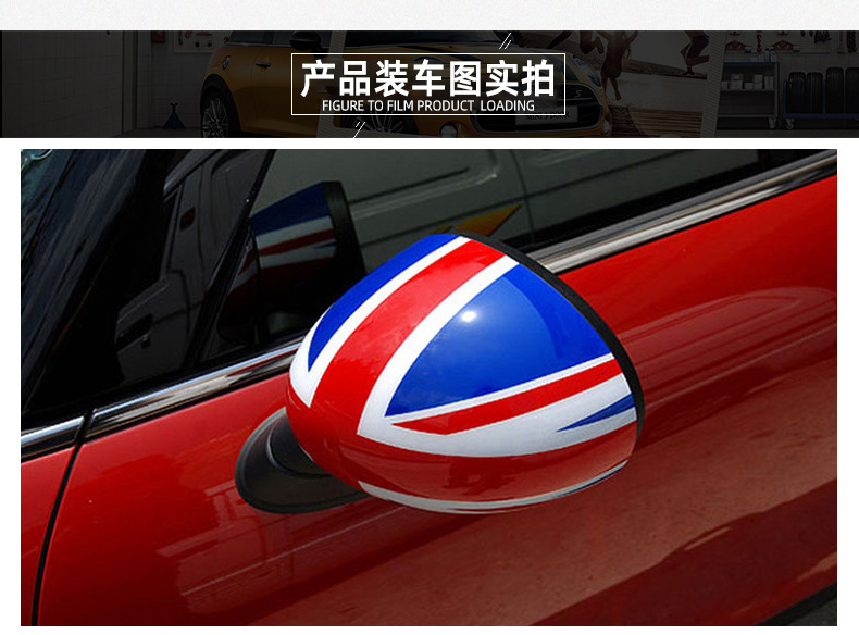 Suitable for Bmw Mini F54 F55 F56 F60 Car Rearview Mirror Cover British Flag Mirror Cover