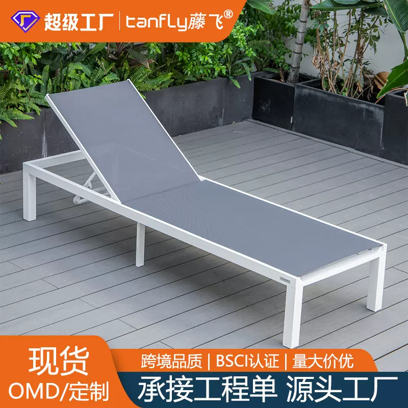户外特斯林网布躺床酒店民宿露天泳池躺床椅防水防晒舒适沙滩躺椅