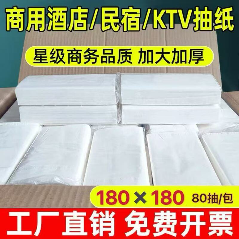 Commercial Tissue Paper for Hotels, Ktvs, and Guesthouses, Large Size Tissue Paper, White Pack, Whole Box of 100 Packs of Napkins and Facial Tissues