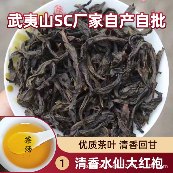 spring tea