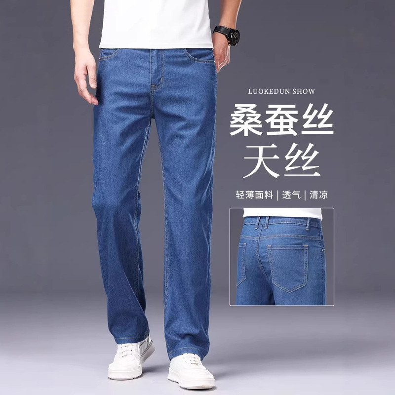 Men's Loose Straight-Leg Silk Jeans, Ice Silk Summer Thin Tencel Pants, Casual Long Pants for Middle-Aged Men