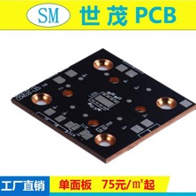 pcb双面板 线路板空板 精雕单双面电源板PCB板 厂家世茂电子