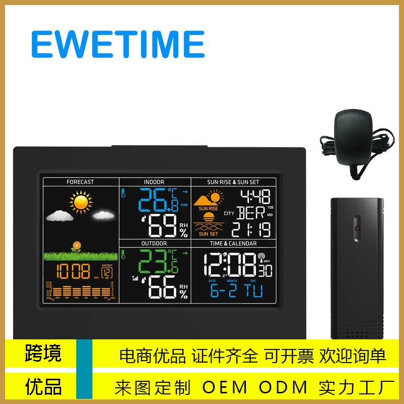 彩屏天气预报钟电波钟多功能万年历日出日落电子闹钟无线气象钟