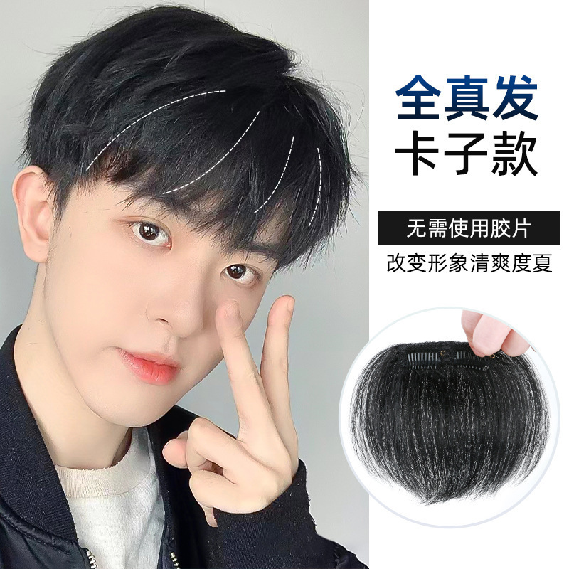 Men's M-Shaped Hairline Wig with Bangs, One-Piece Men's Forehead Real Hair Patch, Full Human Hair Patch