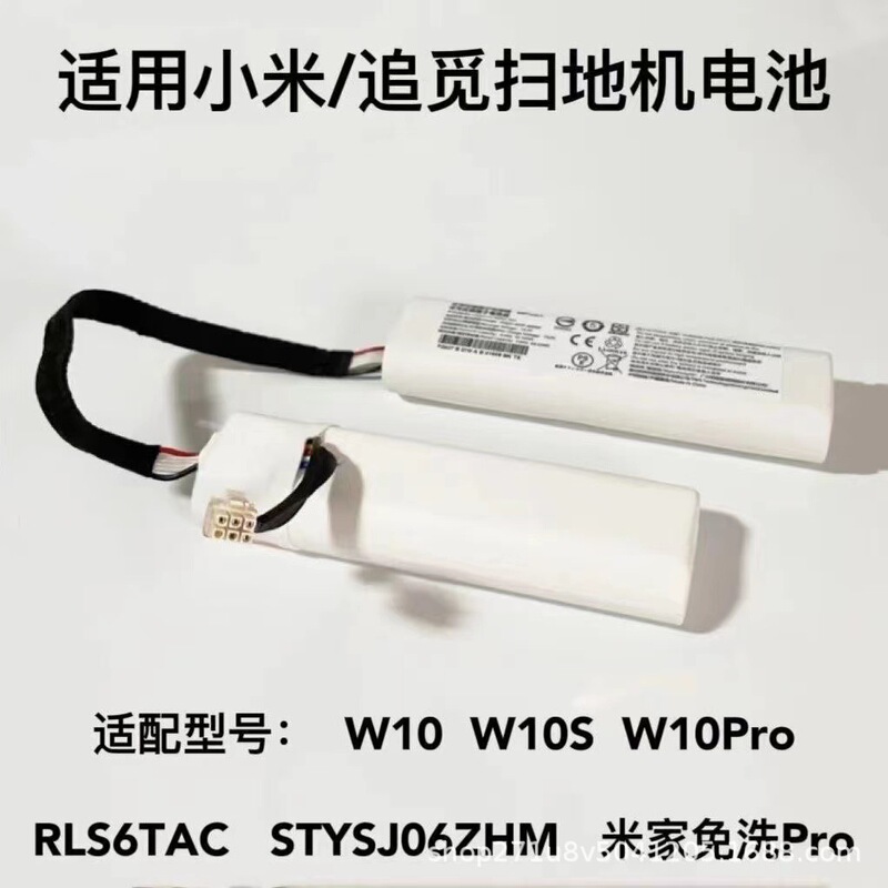 Chuimi W10/W10S/W10Pro Special Mijia No-Wash Pro Imported Large-Capacity Battery Stytj06Z Chuimi W10/W10S/W10Pro Special Mijia No-Wash Pro Imported Large-Capacity Battery Stytj06Z