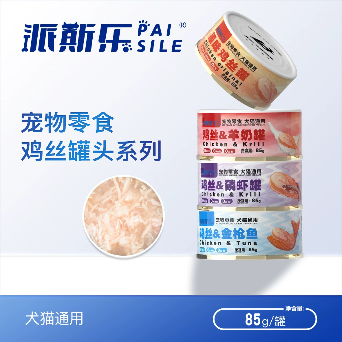 Корм для кошек Paisle Pet Snack, 85 г, со вкусом курицы и рыбы, влажный корм-лакомство