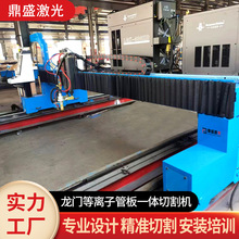龙门式切割机厂家龙门等离子火焰两用切割机管板一体等离子切割机