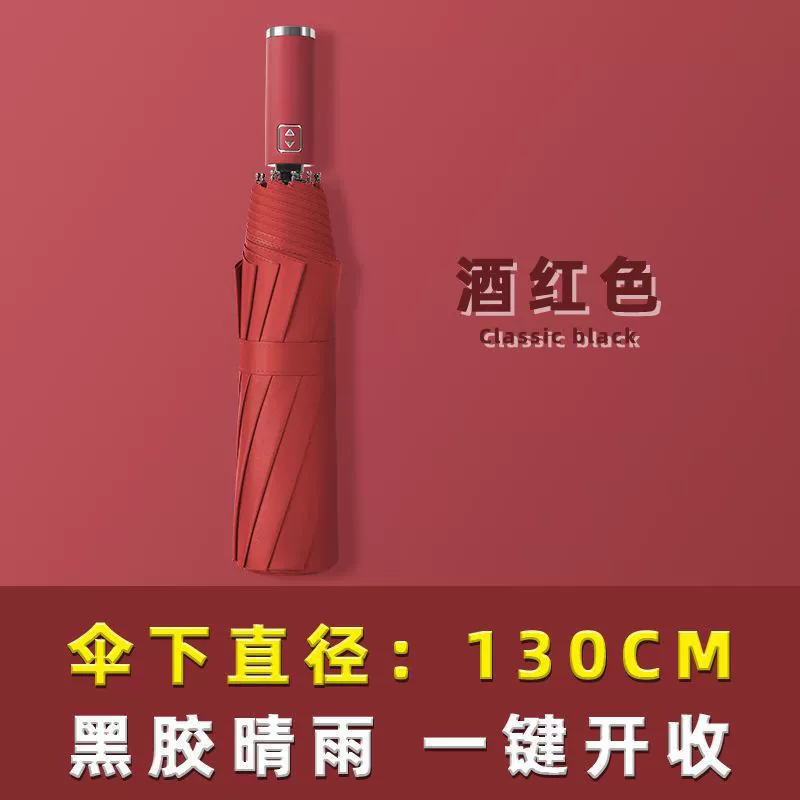 Automatic big umbrella solar-powered for elementary school students for men and women, fully automatic