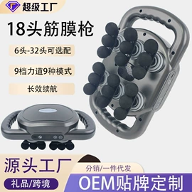 筋膜枪;按摩披肩;按摩枕/靠垫