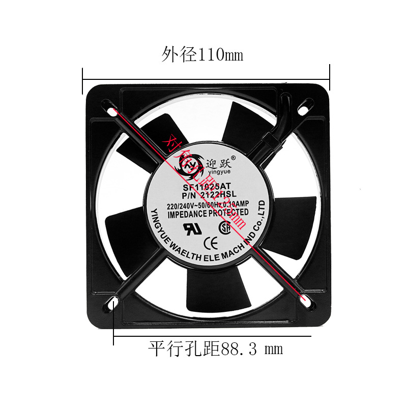 迎躍 SF11025AT2122HSL 11CM 220V雙滾珠銅線軸承風扇小型