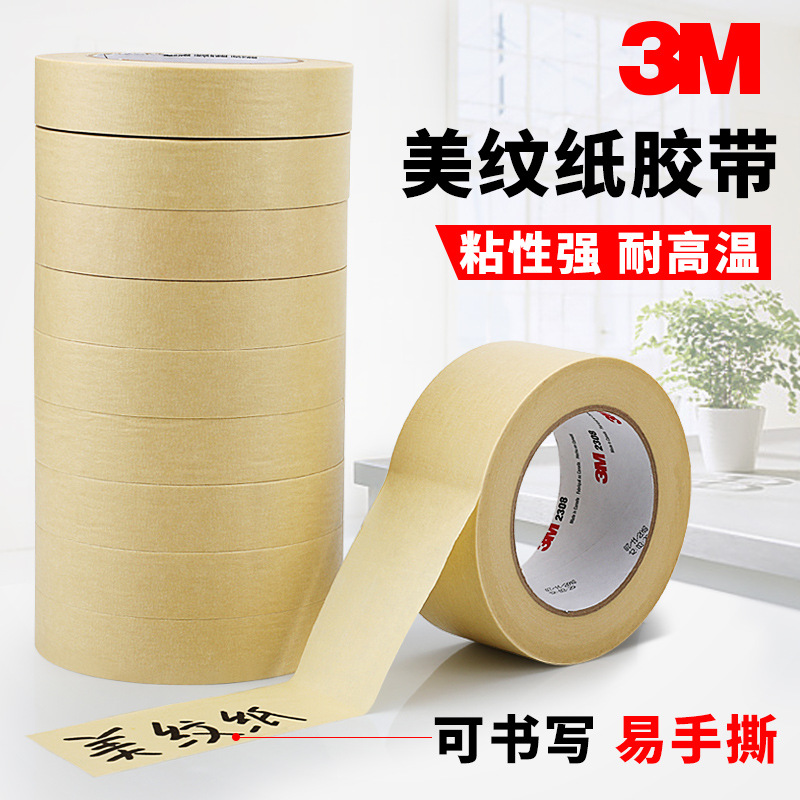 3M2308 cinta adhesiva de papel de patrón de pintura automotriz enmascarada sin marca separación de color resistente a alta temperatura molde de decoración fijo sin pegamento residual