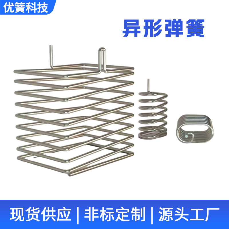 定制大小不锈钢非标异形弹簧拉簧扭簧卡簧压簧减震回位伸缩双扭簧