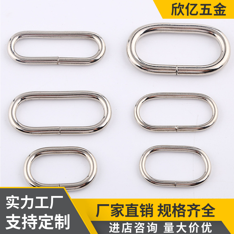 金属椭圆方扣铁线蛋环扣织带连接旦扣 手袋箱包五金配件金属椭圆