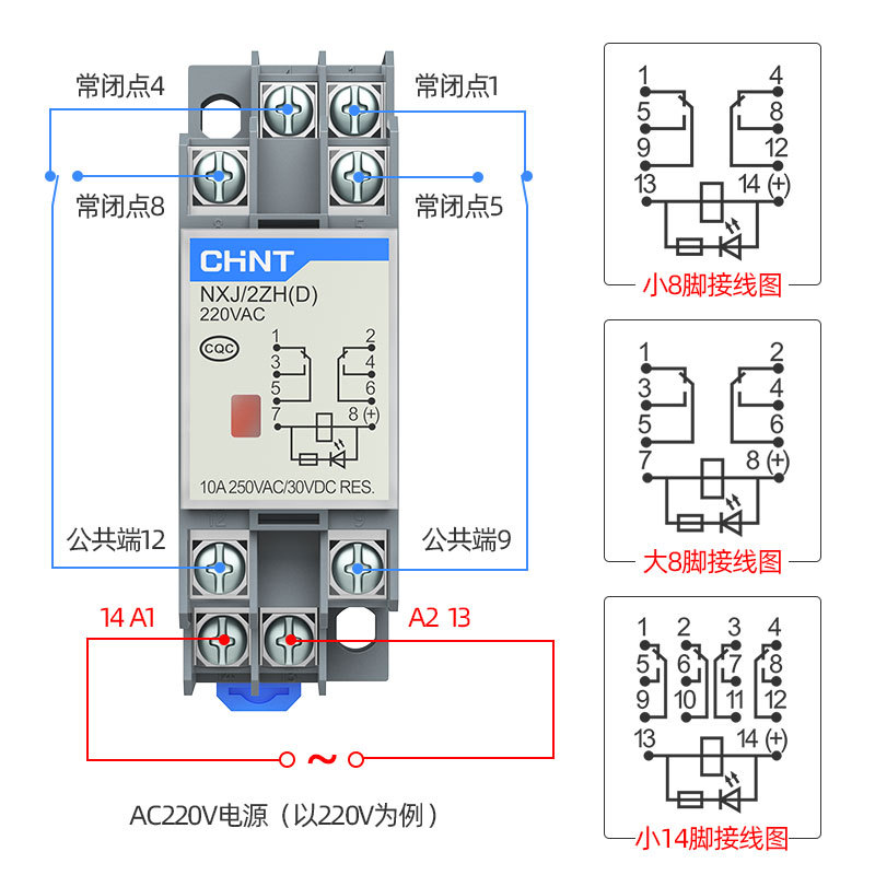 Chint intermediate relay 220v AC NXJ8 feet 14 feet small electromagnetic relay base large octagonal with light