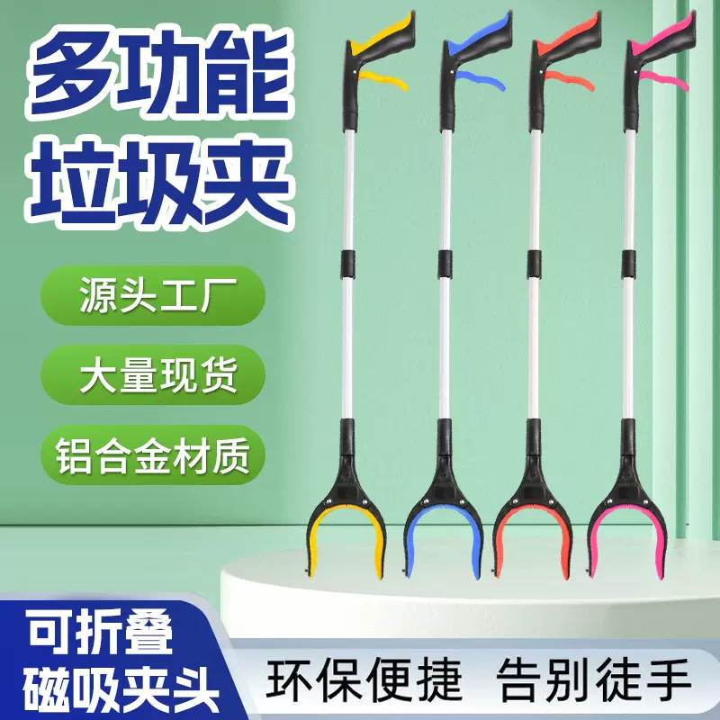 源头工厂贴牌贴标加厚铝合金可折叠垃圾夹垃圾拾物器居家孕妇专用