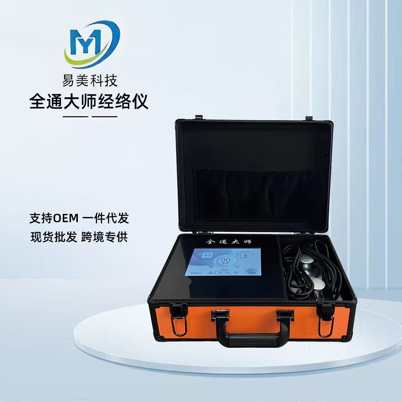 Qun Tong Master Meridian Energy Device Massage Tool Cervical Massager Health Center Home Health Device Portable