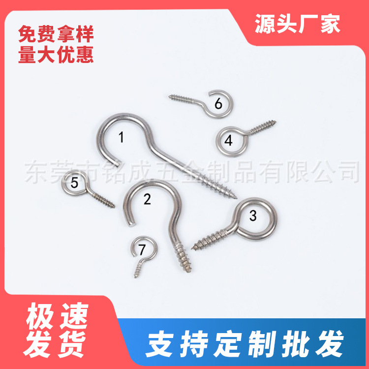 304不锈钢羊眼圈开口九字针工艺羊眼螺丝钉玩具羊眼扣