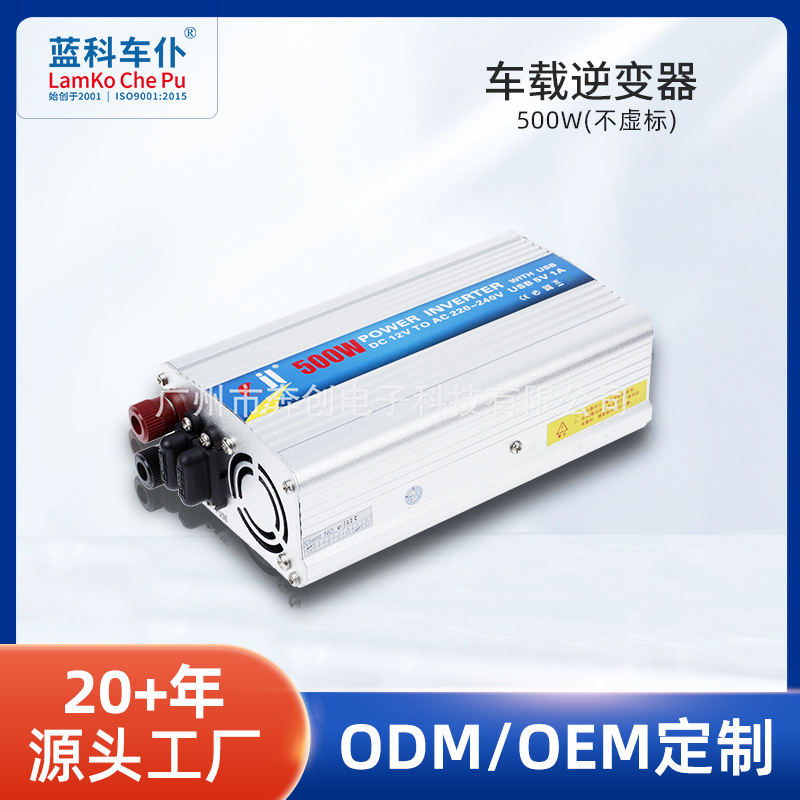 车载电动车逆变器12v/24V/48V/60V/72转220v500w-1000W逆变器特价
